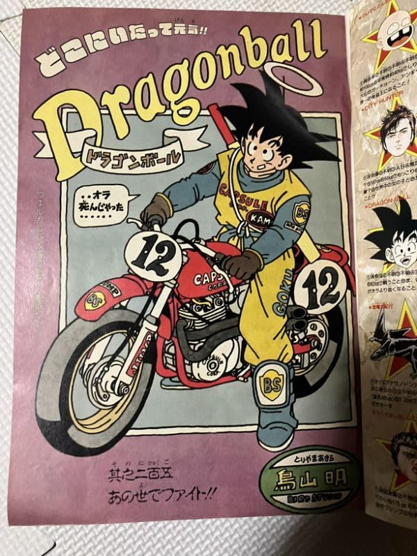 少年ジャンプ 51tnKSDcQtL._AC_SY200_QL15_.jpg